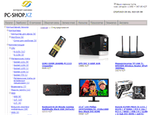 Tablet Screenshot of pc-shop.kz